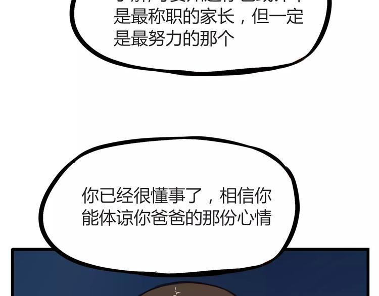 贫穷父女韩漫全集-第83话 赚钱难道不是为了我嘛无删减无遮挡章节图片 