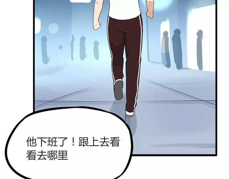贫穷父女韩漫全集-第83话 赚钱难道不是为了我嘛无删减无遮挡章节图片 