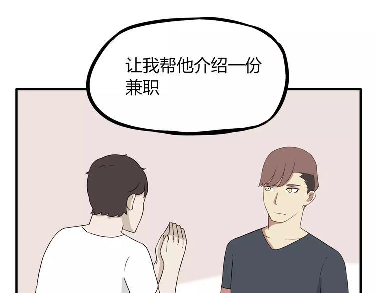 贫穷父女韩漫全集-第83话 赚钱难道不是为了我嘛无删减无遮挡章节图片 
