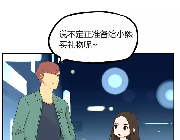 贫穷父女韩漫全集-第83话 赚钱难道不是为了我嘛无删减无遮挡章节图片 