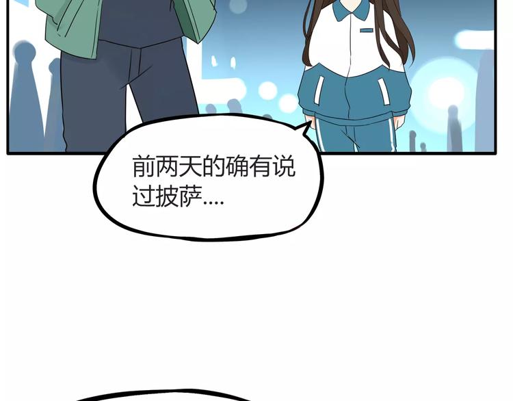 贫穷父女韩漫全集-第83话 赚钱难道不是为了我嘛无删减无遮挡章节图片 