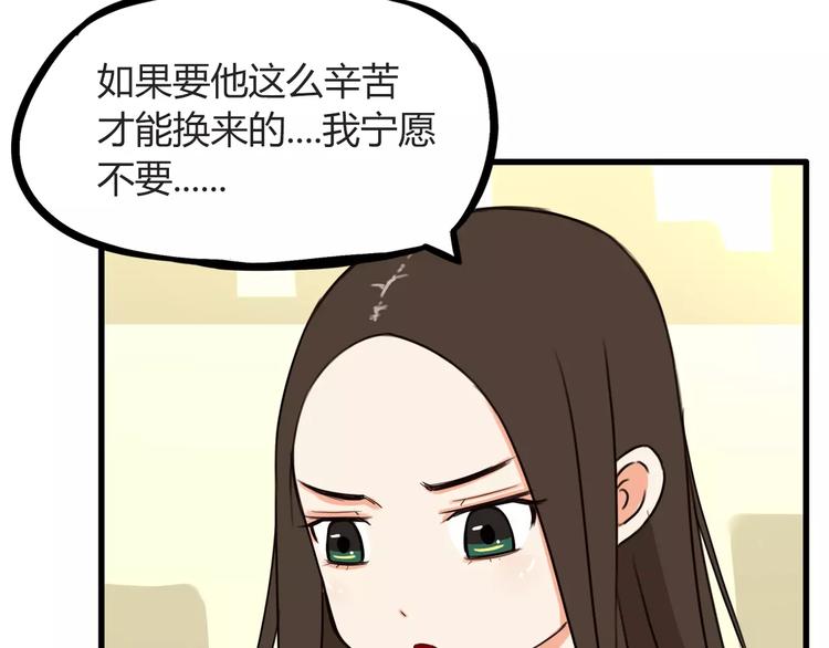 贫穷父女韩漫全集-第83话 赚钱难道不是为了我嘛无删减无遮挡章节图片 