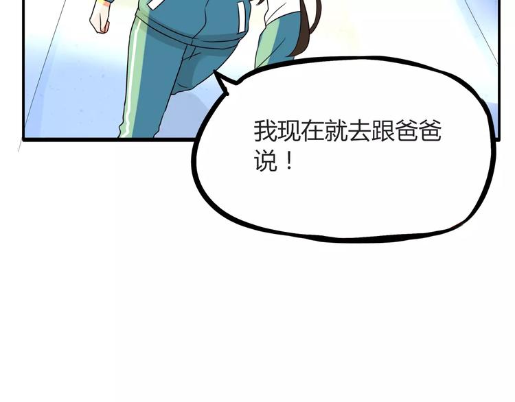 贫穷父女韩漫全集-第83话 赚钱难道不是为了我嘛无删减无遮挡章节图片 