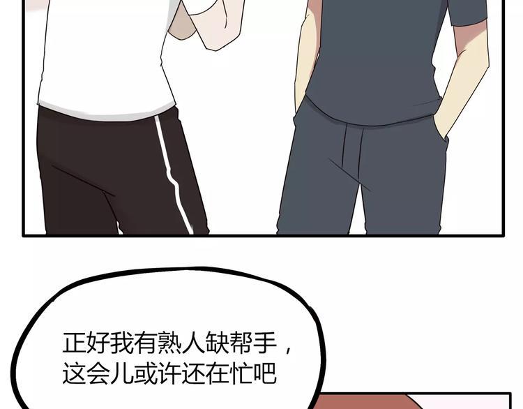 贫穷父女韩漫全集-第83话 赚钱难道不是为了我嘛无删减无遮挡章节图片 