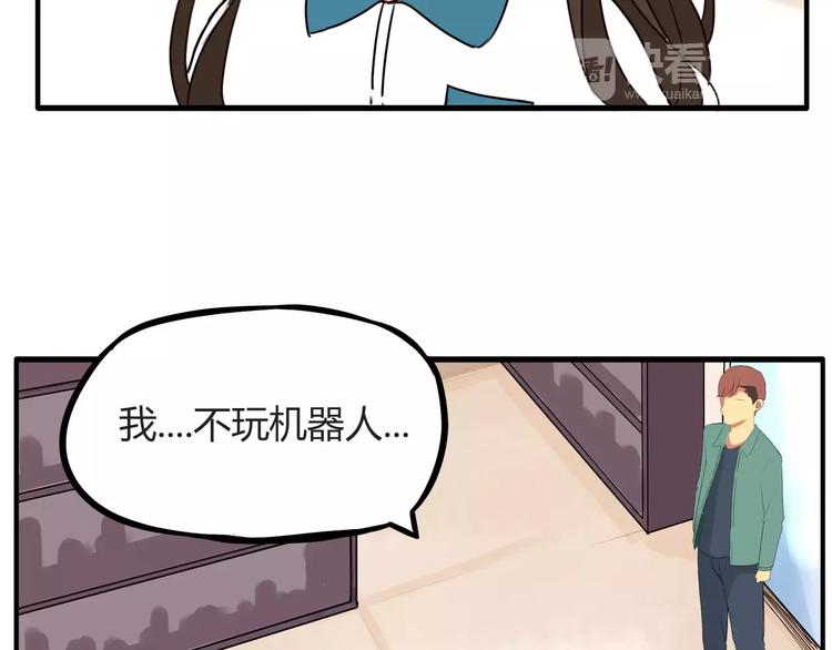贫穷父女韩漫全集-第83话 赚钱难道不是为了我嘛无删减无遮挡章节图片 