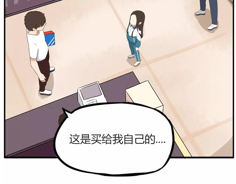 贫穷父女韩漫全集-第83话 赚钱难道不是为了我嘛无删减无遮挡章节图片 