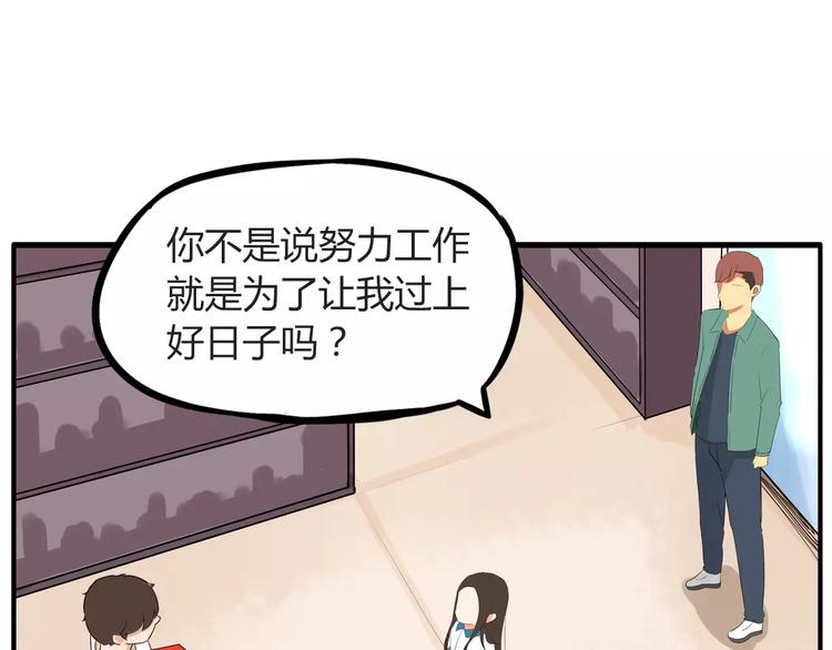 贫穷父女韩漫全集-第83话 赚钱难道不是为了我嘛无删减无遮挡章节图片 