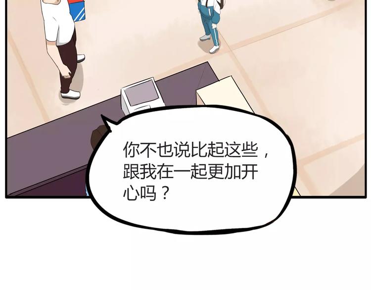 贫穷父女韩漫全集-第83话 赚钱难道不是为了我嘛无删减无遮挡章节图片 