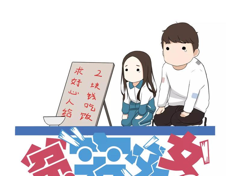 贫穷父女韩漫全集-第84话 “精彩”的家长会无删减无遮挡章节图片 