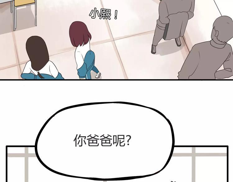 贫穷父女韩漫全集-第84话 “精彩”的家长会无删减无遮挡章节图片 