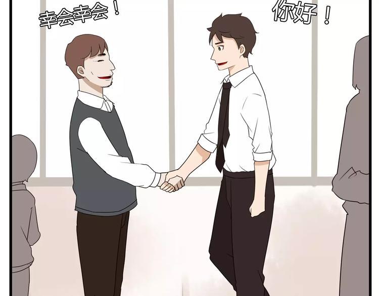 贫穷父女韩漫全集-第84话 “精彩”的家长会无删减无遮挡章节图片 