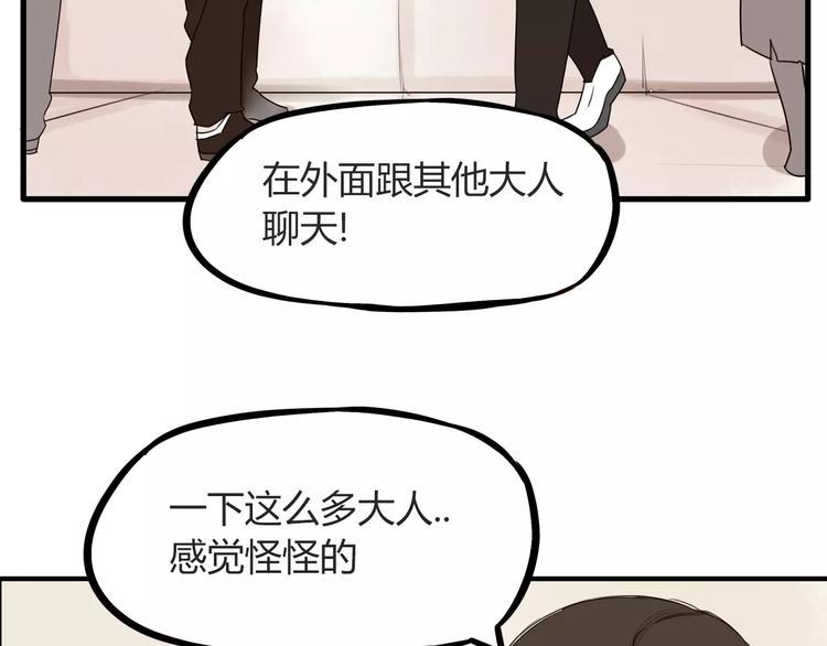 贫穷父女韩漫全集-第84话 “精彩”的家长会无删减无遮挡章节图片 