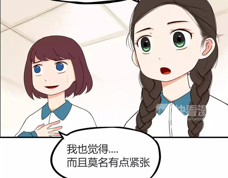 贫穷父女韩漫全集-第84话 “精彩”的家长会无删减无遮挡章节图片 
