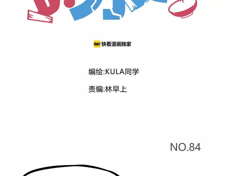 贫穷父女韩漫全集-第84话 “精彩”的家长会无删减无遮挡章节图片 