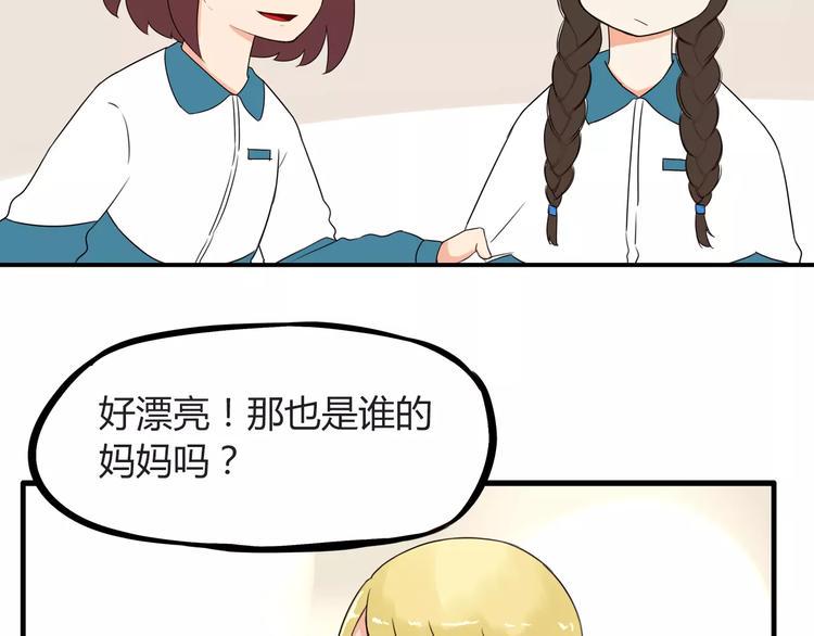 贫穷父女韩漫全集-第84话 “精彩”的家长会无删减无遮挡章节图片 