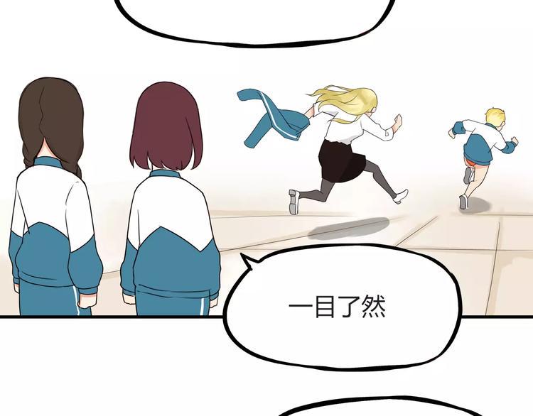 贫穷父女韩漫全集-第84话 “精彩”的家长会无删减无遮挡章节图片 