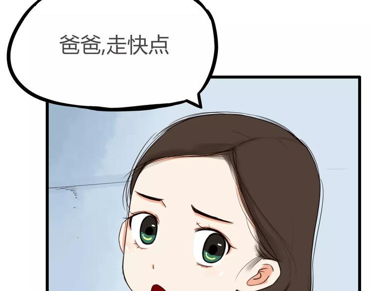 贫穷父女韩漫全集-第84话 “精彩”的家长会无删减无遮挡章节图片 
