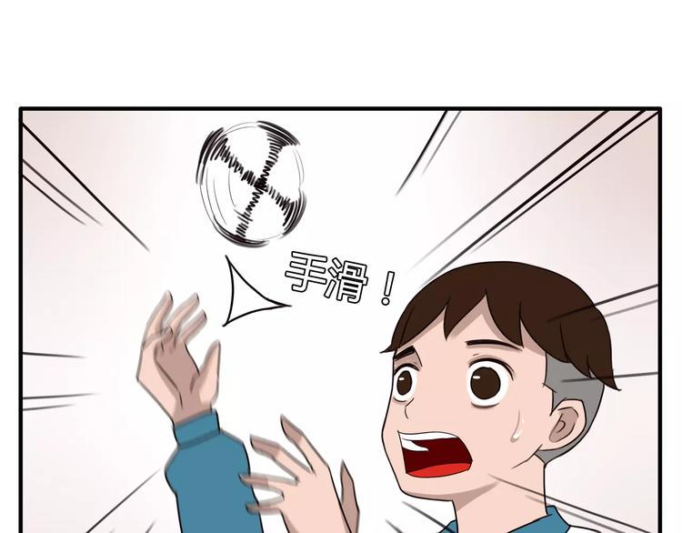 贫穷父女韩漫全集-第84话 “精彩”的家长会无删减无遮挡章节图片 
