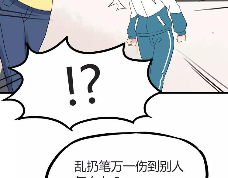 贫穷父女韩漫全集-第84话 “精彩”的家长会无删减无遮挡章节图片 