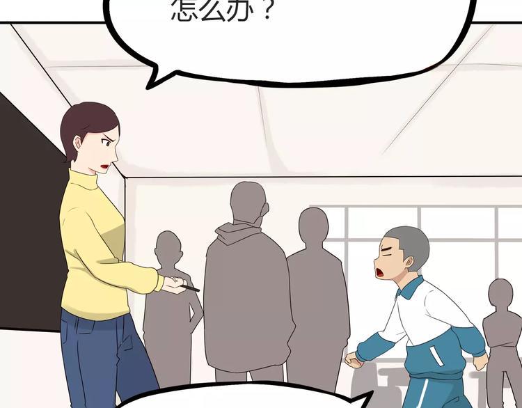 贫穷父女韩漫全集-第84话 “精彩”的家长会无删减无遮挡章节图片 