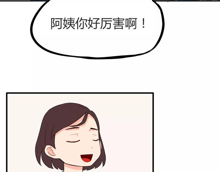 贫穷父女韩漫全集-第84话 “精彩”的家长会无删减无遮挡章节图片 