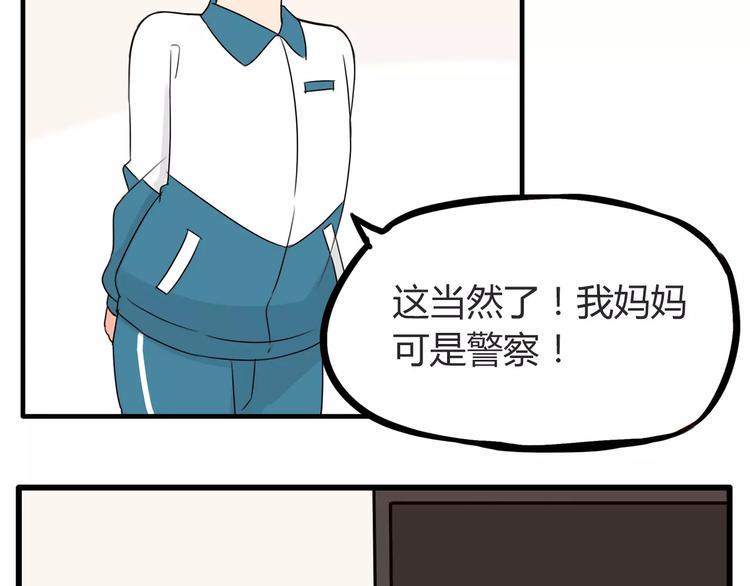 贫穷父女韩漫全集-第84话 “精彩”的家长会无删减无遮挡章节图片 