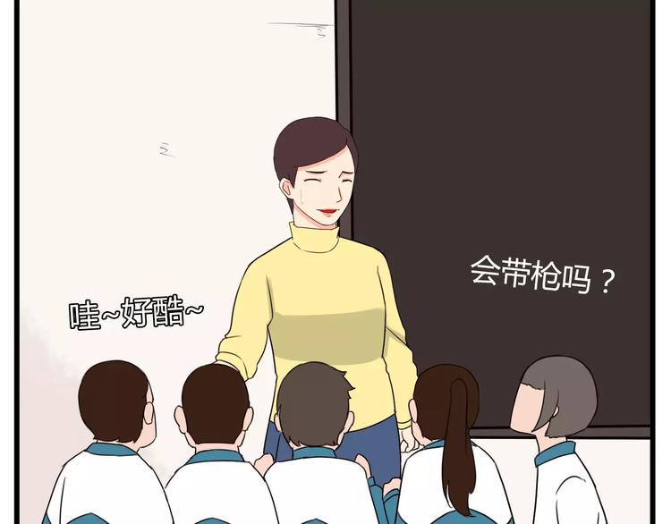 贫穷父女韩漫全集-第84话 “精彩”的家长会无删减无遮挡章节图片 