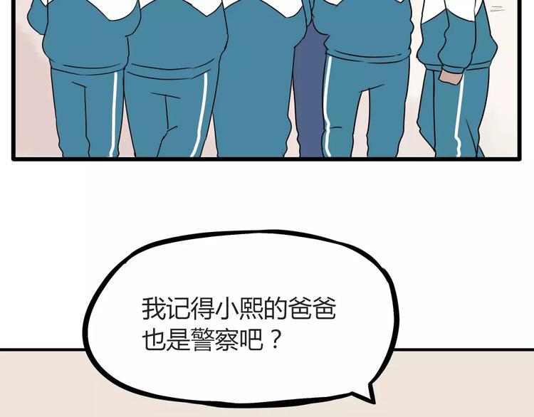 贫穷父女韩漫全集-第84话 “精彩”的家长会无删减无遮挡章节图片 