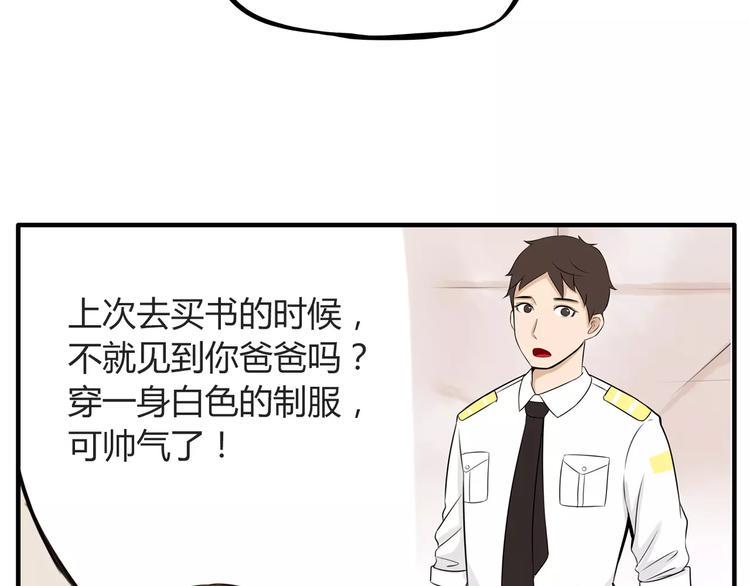 贫穷父女韩漫全集-第84话 “精彩”的家长会无删减无遮挡章节图片 
