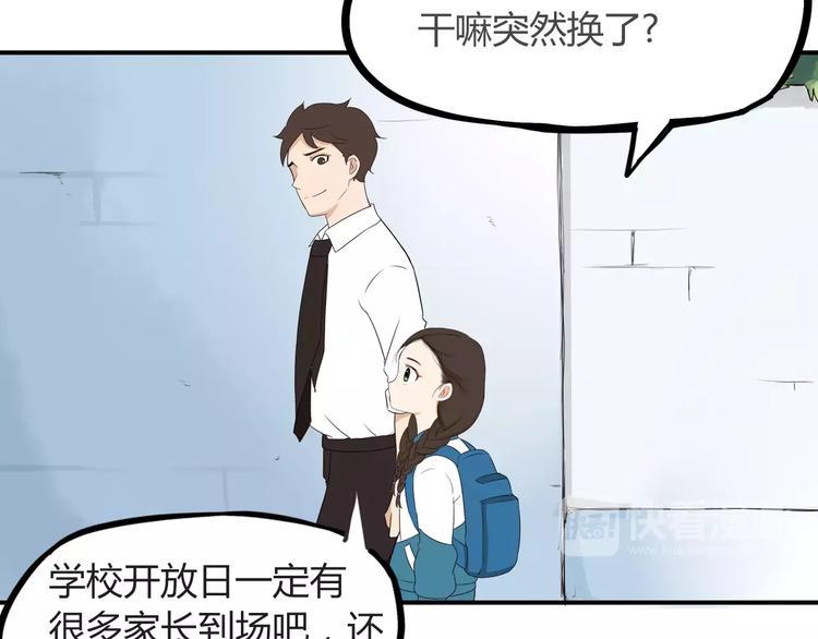 贫穷父女韩漫全集-第84话 “精彩”的家长会无删减无遮挡章节图片 