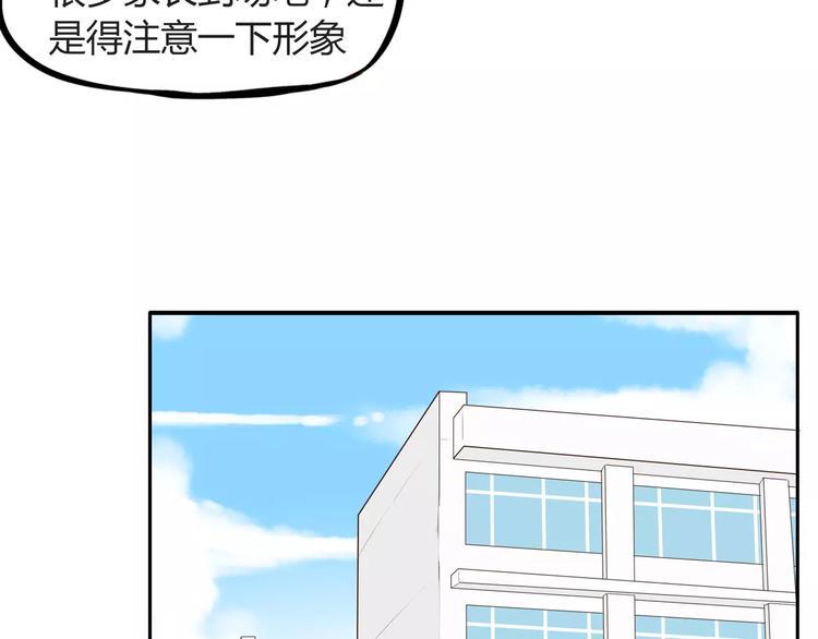 贫穷父女韩漫全集-第84话 “精彩”的家长会无删减无遮挡章节图片 