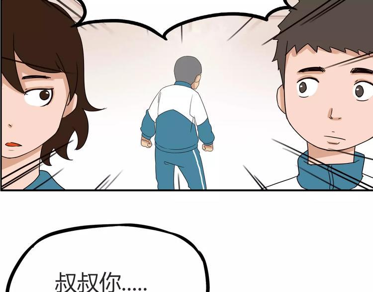 贫穷父女韩漫全集-第85话 面对早恋的爸爸们无删减无遮挡章节图片 