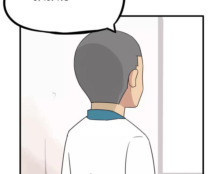 贫穷父女韩漫全集-第85话 面对早恋的爸爸们无删减无遮挡章节图片 