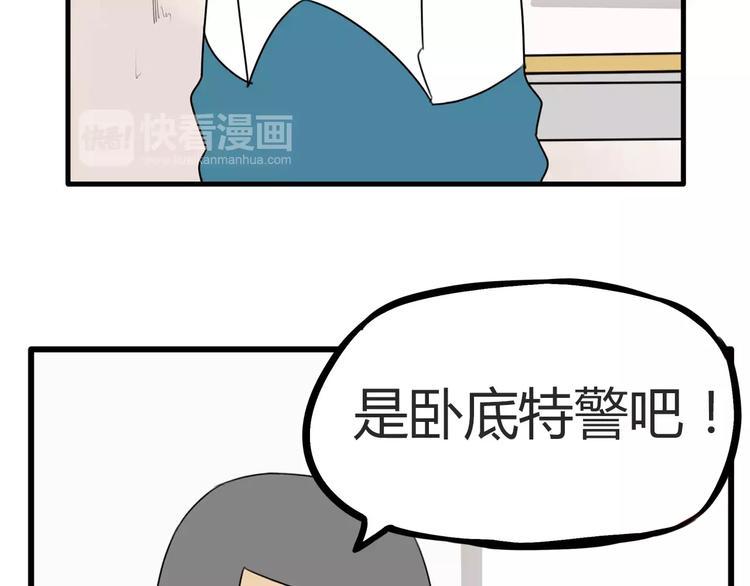 贫穷父女韩漫全集-第85话 面对早恋的爸爸们无删减无遮挡章节图片 