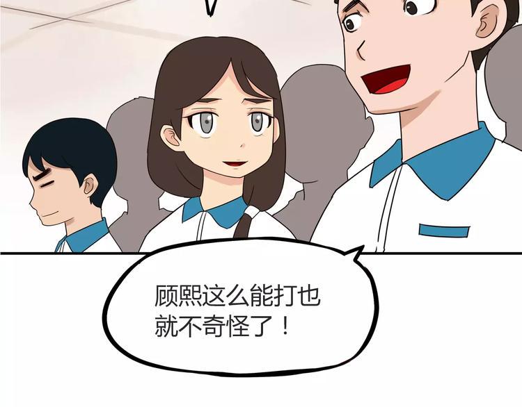 贫穷父女韩漫全集-第85话 面对早恋的爸爸们无删减无遮挡章节图片 