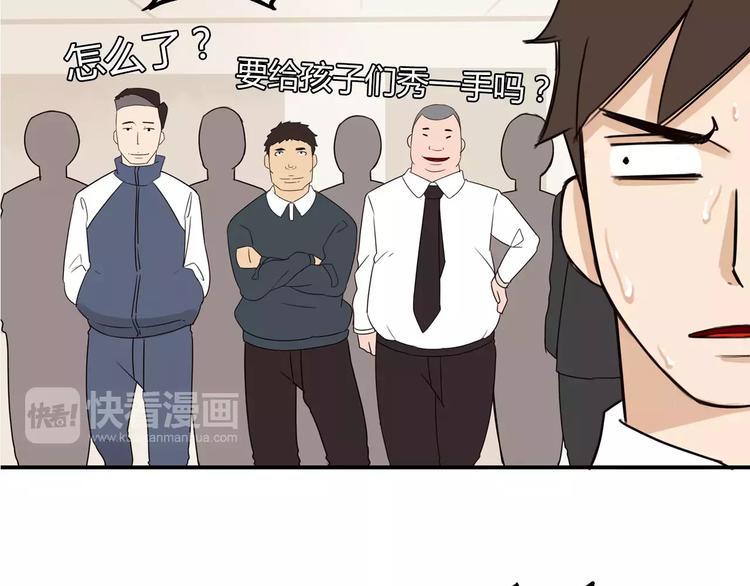 贫穷父女韩漫全集-第85话 面对早恋的爸爸们无删减无遮挡章节图片 