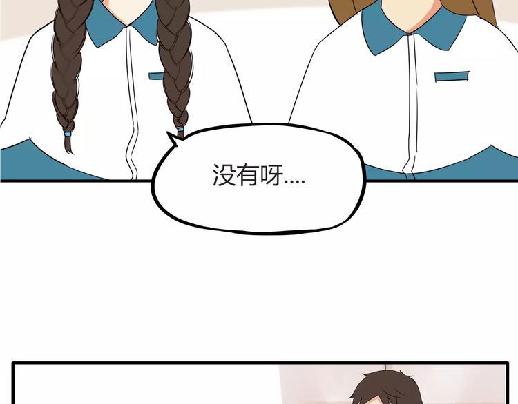 贫穷父女韩漫全集-第85话 面对早恋的爸爸们无删减无遮挡章节图片 