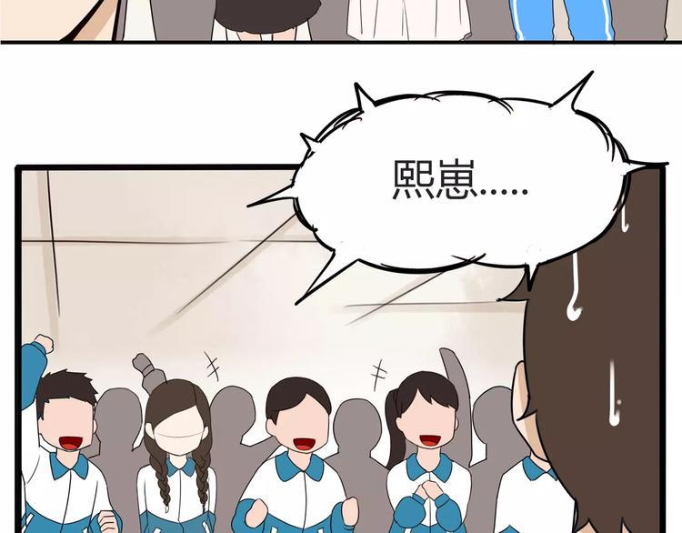 贫穷父女韩漫全集-第85话 面对早恋的爸爸们无删减无遮挡章节图片 
