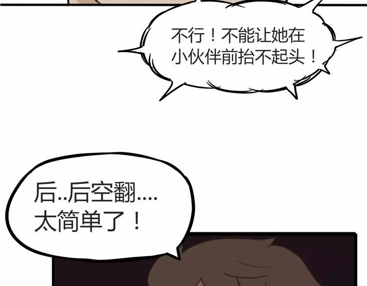 贫穷父女韩漫全集-第85话 面对早恋的爸爸们无删减无遮挡章节图片 