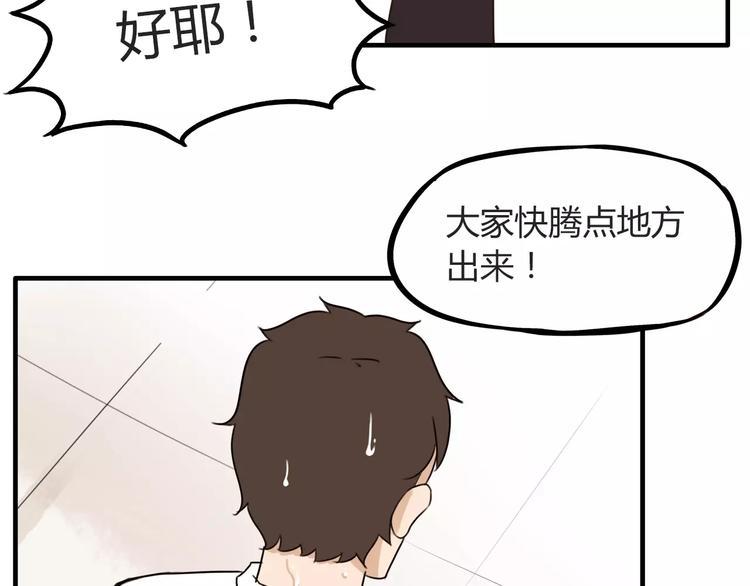 贫穷父女韩漫全集-第85话 面对早恋的爸爸们无删减无遮挡章节图片 