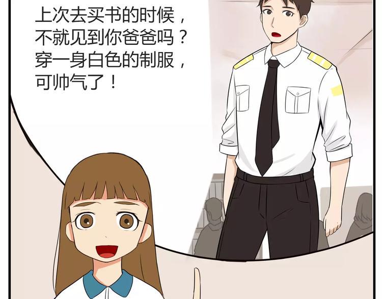 贫穷父女韩漫全集-第85话 面对早恋的爸爸们无删减无遮挡章节图片 