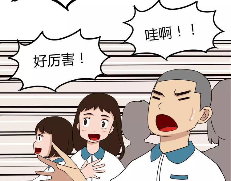 贫穷父女韩漫全集-第85话 面对早恋的爸爸们无删减无遮挡章节图片 