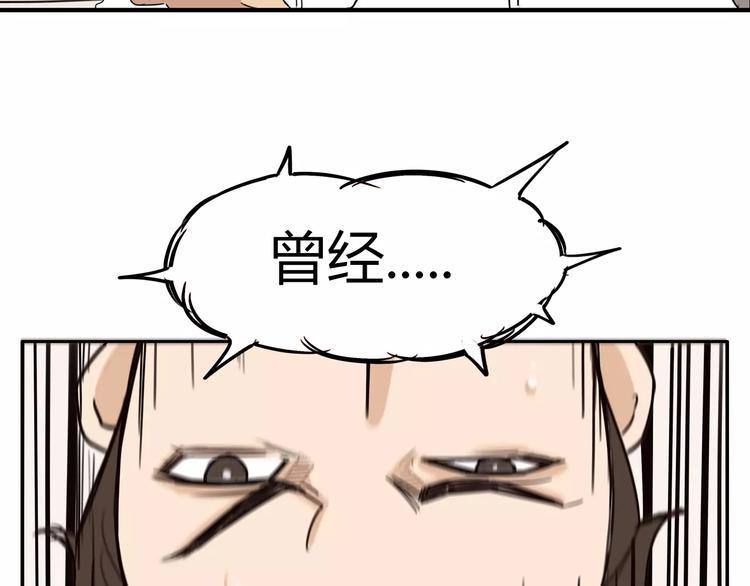 贫穷父女韩漫全集-第85话 面对早恋的爸爸们无删减无遮挡章节图片 