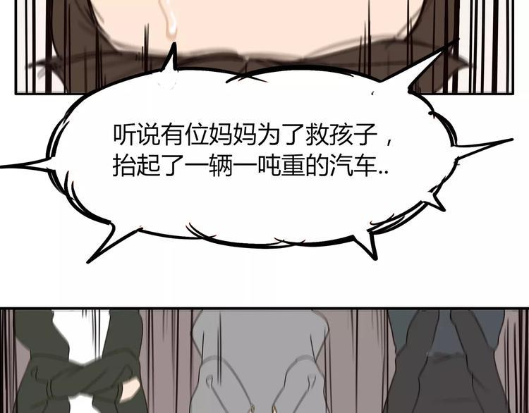 贫穷父女韩漫全集-第85话 面对早恋的爸爸们无删减无遮挡章节图片 