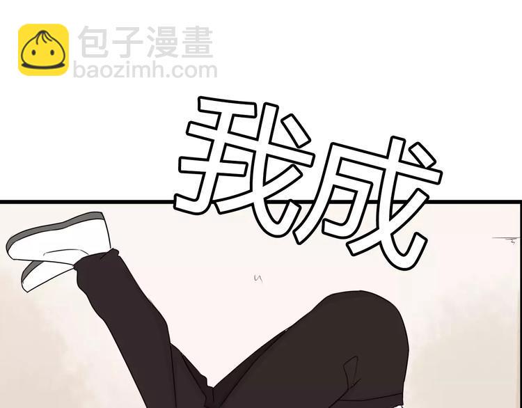 贫穷父女韩漫全集-第85话 面对早恋的爸爸们无删减无遮挡章节图片 