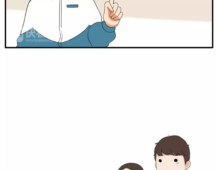 贫穷父女韩漫全集-第85话 面对早恋的爸爸们无删减无遮挡章节图片 