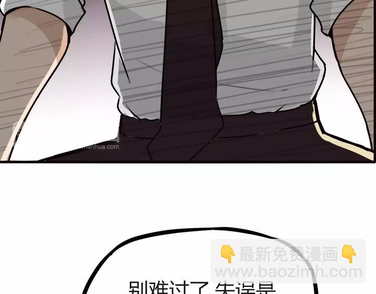 贫穷父女韩漫全集-第85话 面对早恋的爸爸们无删减无遮挡章节图片 
