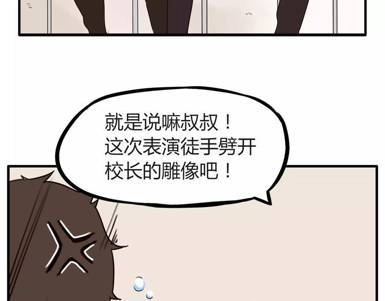 贫穷父女韩漫全集-第85话 面对早恋的爸爸们无删减无遮挡章节图片 