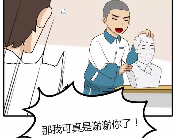 贫穷父女韩漫全集-第85话 面对早恋的爸爸们无删减无遮挡章节图片 