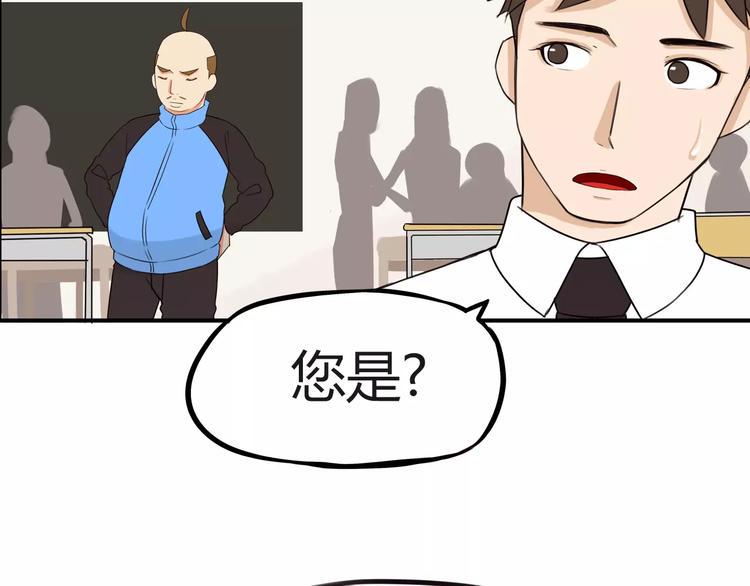 贫穷父女韩漫全集-第85话 面对早恋的爸爸们无删减无遮挡章节图片 
